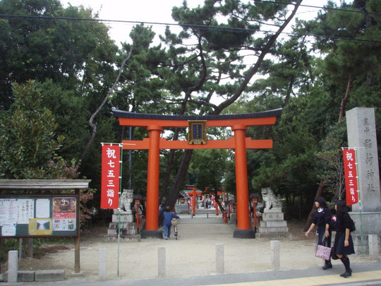 豊中稲荷は阪急豊中駅のすぐ近く。赤い鳥居が目印みたいなものです