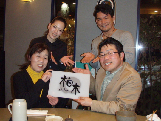 左上が彩さん、右上が蓮風村下さん