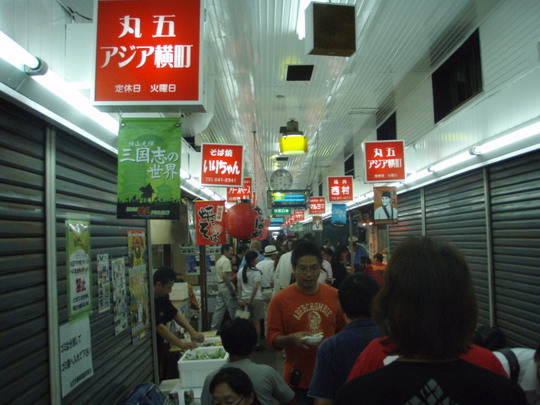 華やかな丸五アジア横丁