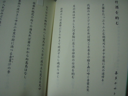 田舎のことを詠んだ短歌です