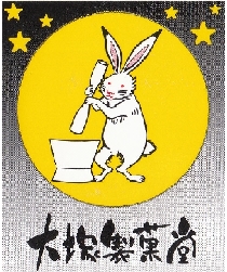 大塚製菓堂のマーク、シンボルです。