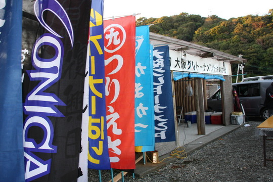 大阪グレトーナメント会場