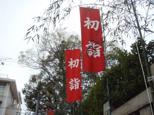 氏神さまは身近な存在。大切にしましょう。あと十日で今宮戎が始まるし、にぎわいはそこらへんで感じることに。