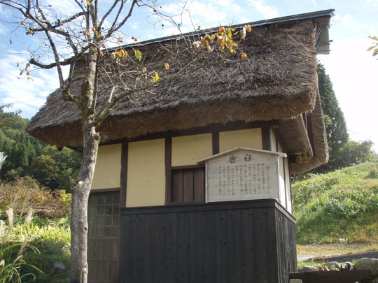 唐臼小屋、ここで精米していた。