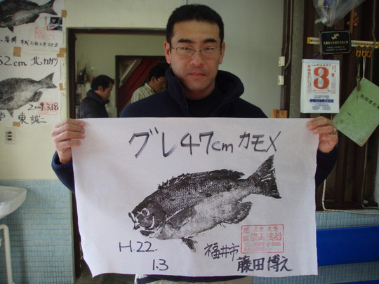 この日はカモメで47センチが・・やったね。