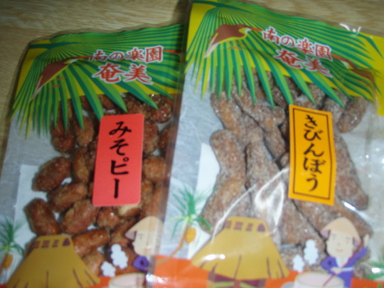 おやつにまた焼酎のあてに。