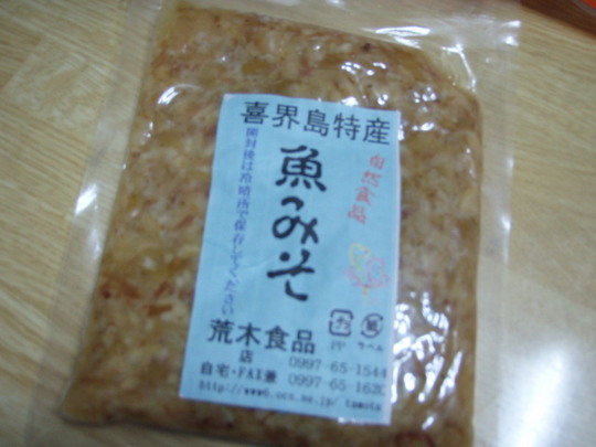 ご飯に、また焼酎のあてに。