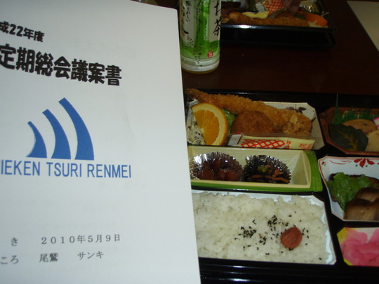 総会資料とお弁当