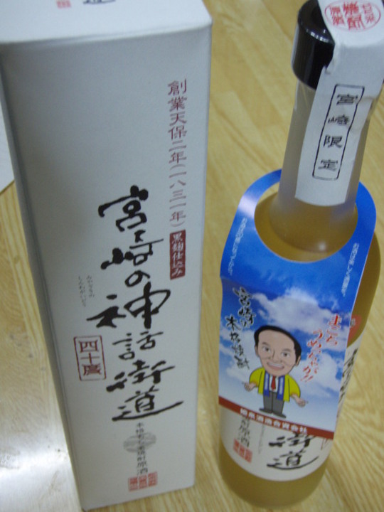 宮崎・・。今大変ですけどがんばってください。