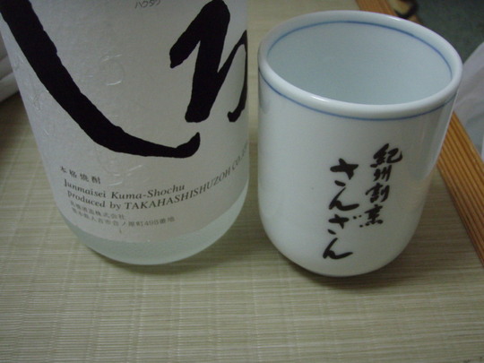 ·§Ìî»°»³¤È¼çÌò¤Ç¤Ï¤¤¤±¤Ê¤¤¡Ö¤·¤í¡×¤ò¤¤¤¿¤À¤¤Ê¤¬¤é¡¦¡¦