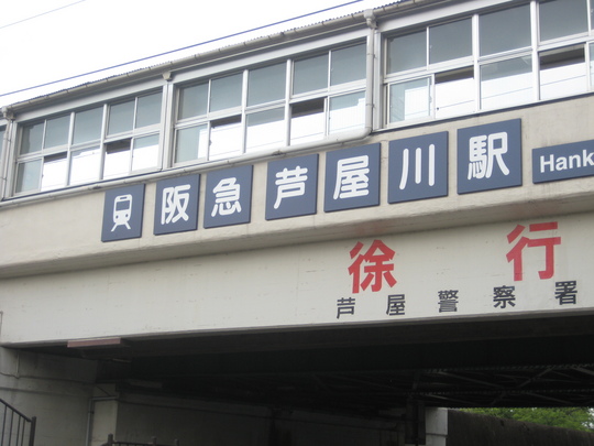 スタートはここから。この日は電車で…