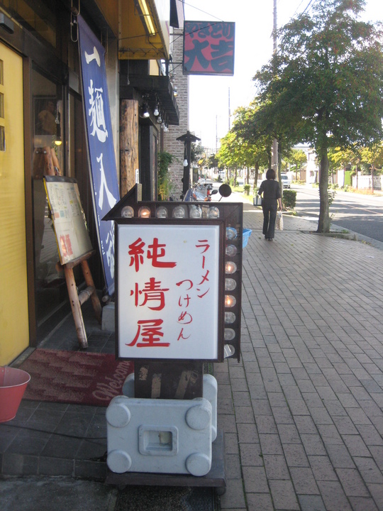 この看板が目印です