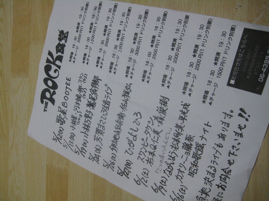 手作りのパンフレット。味があっていいですね